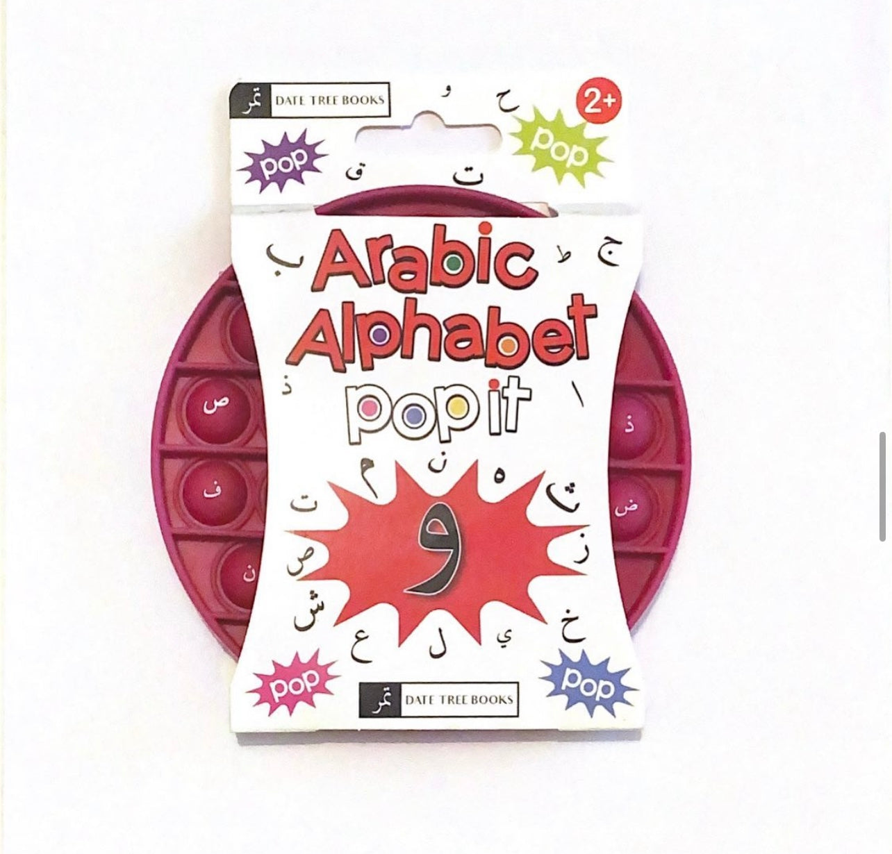 For the Toddler/Preschooler (1 to 4 years old) - Tarbiyyah Gift Set Series