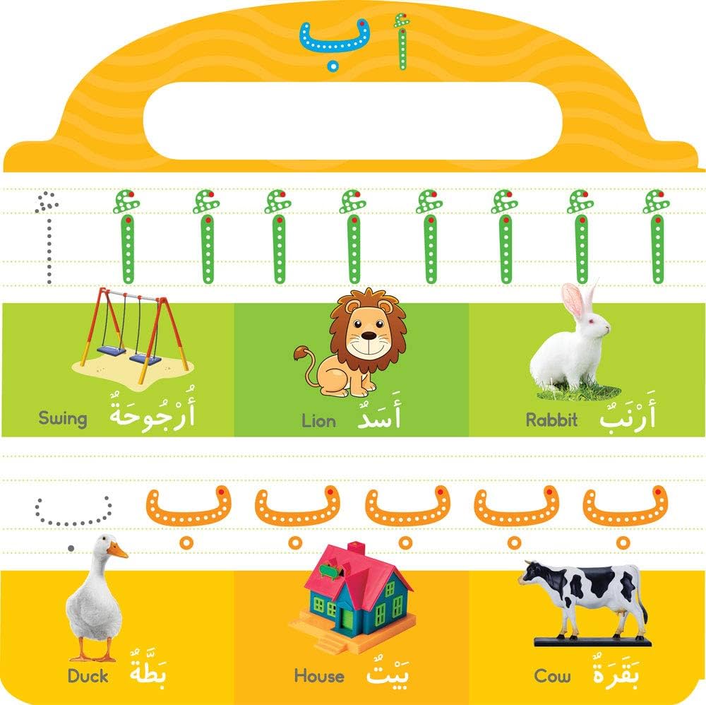For the Toddler/Early Preschooler (0 to 4 years old) - Tarbiyyah Gift Set Series (with Puzzle Book)