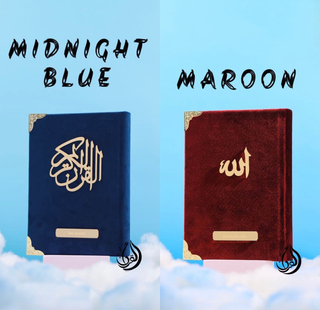 Customised & Personalised Velvet Quran Set - Kalimah: Allah [Preorder: 2 Weeks IA]