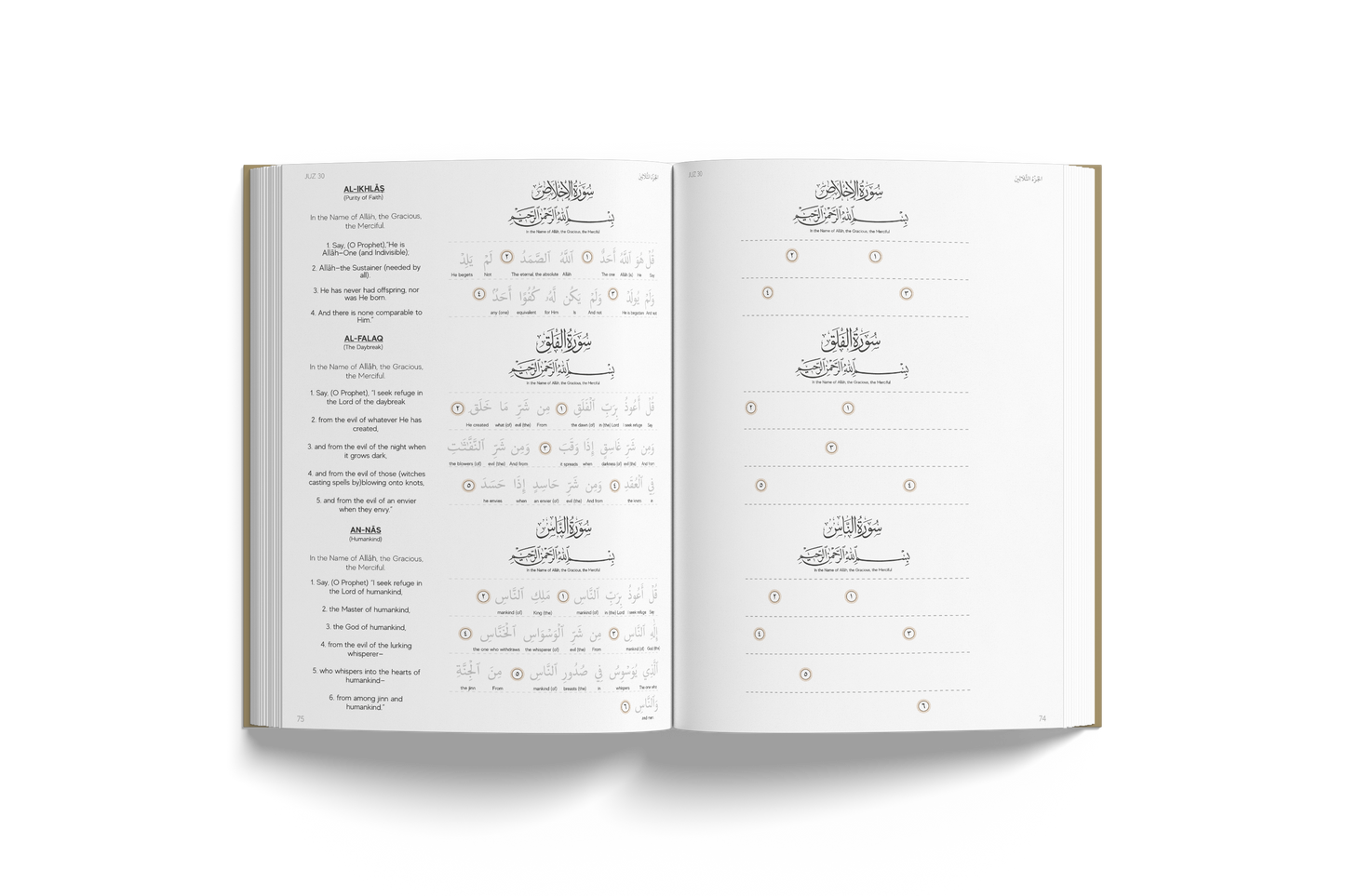The Tracing Quran; with Word by Word English Translation (Juz 30)