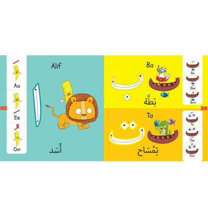 The Arabic Literacy Gift Set (2 to 5 years old)