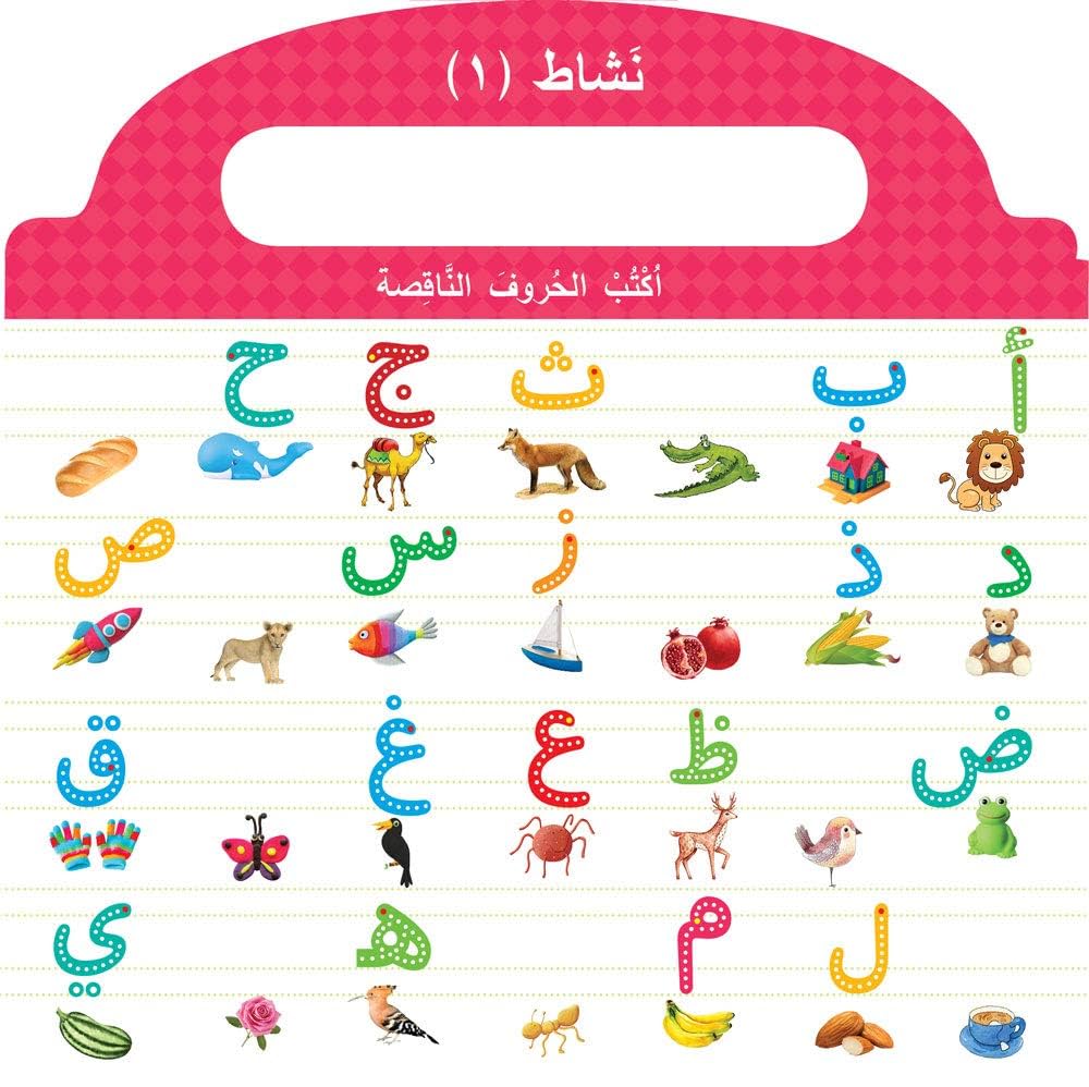 For the Toddler/Early Preschooler (0 to 4 years old) - Tarbiyyah Gift Set Series (with Puzzle Book)