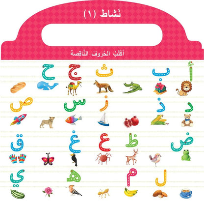 For the Toddler/Early Preschooler (0 to 4 years old) - Tarbiyyah Gift Set Series (with Puzzle Book)