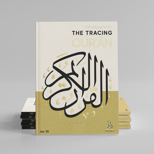 The Tracing Quran; with Word by Word English Translation (Juz 30)