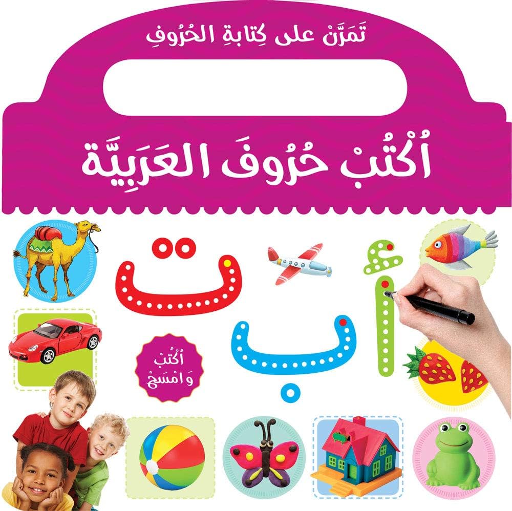 For the Toddler/Early Preschooler (0 to 4 years old) - Tarbiyyah Gift Set Series (with Puzzle Book)
