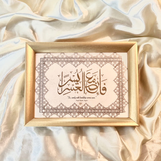 Ease - Framed Calligraphy by Munlight Khaat