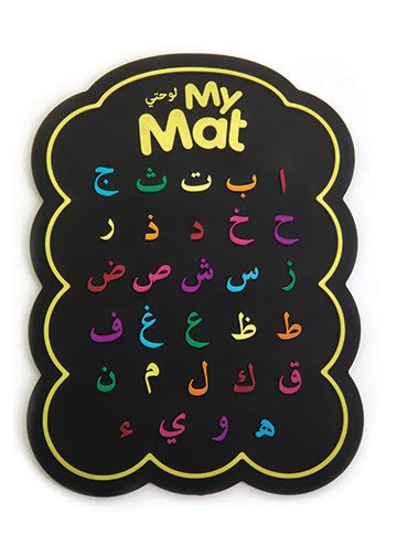 My Mat: The Alphabet Friend